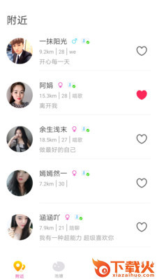 黄瓜交友(皇冠交友) v1.0.1 最新版截图1