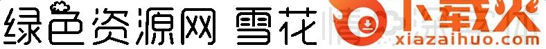 雪花情雨深字体