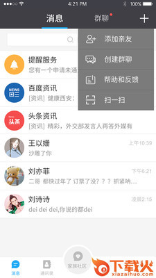 百家传记截图1