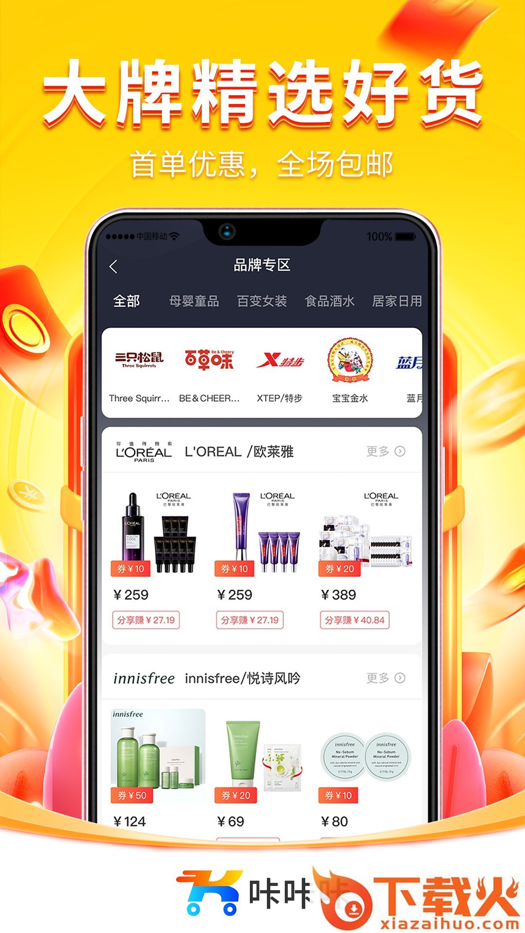 咔咔咔app截图2