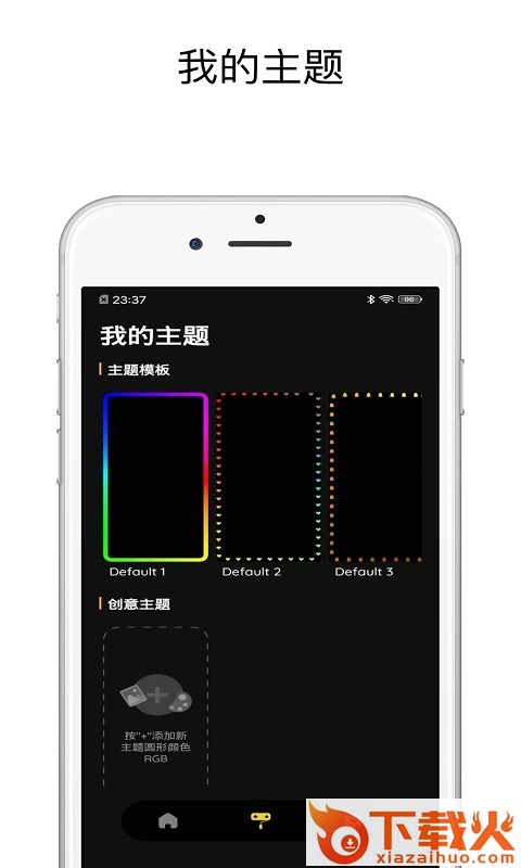 壁纸跑马灯截图1