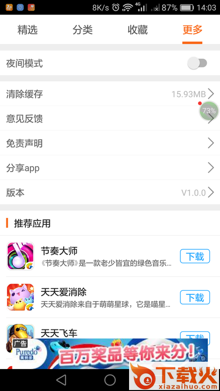 人民的壁纸截图2