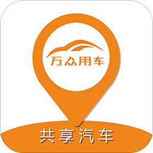 万众用车app下载-万众用车v3.09.0508 安卓版