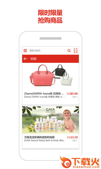 乐天网购app截图2