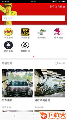 24h便民截图2