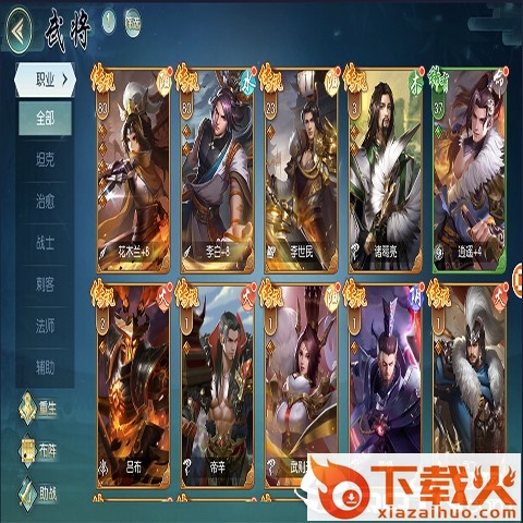 战无不胜神都百将截图1