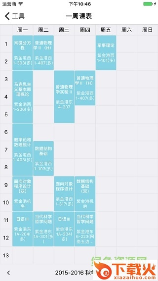 浙大求是潮mobile苹果版app