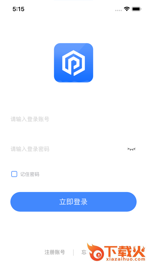 嗨一付商户版app截图2