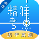 临床执业医师真题app v2.3.1 最新版