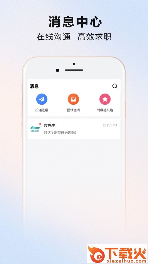 魅力庐江人才网app截图2