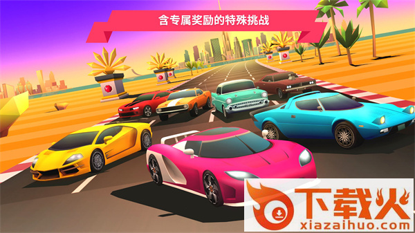 飙车派对截图1