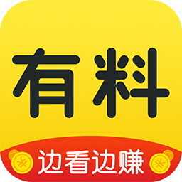 有料新闻app v2.0.4 最新版