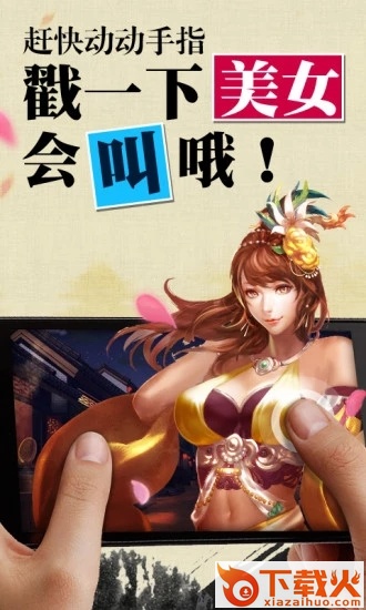 斗战三国腾讯版截图2