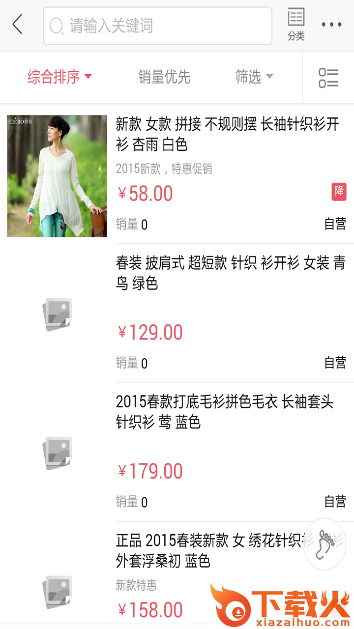 51购物网截图2