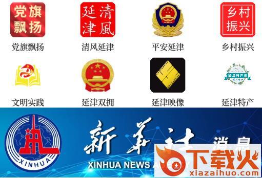 云上延津客户端截图3