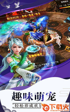 九州剑歌截图2