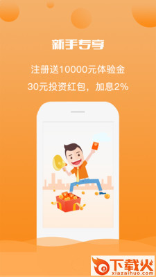 前金所截图1