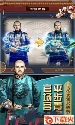 金榜题名游戏截图1