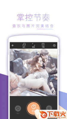 节拍相册app下载截图1