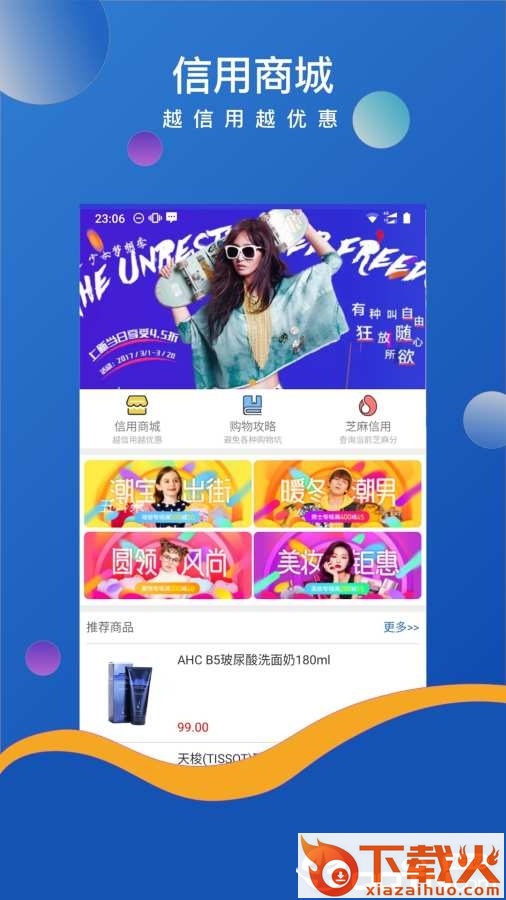 U呗截图1