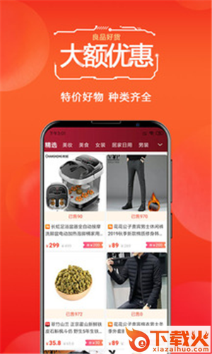 选品官截图1