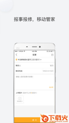 碧桂园凤凰会 v6.1.4 安卓版截图2