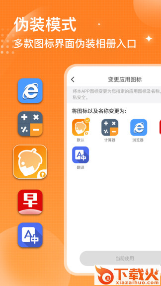 坚果隐藏app下载苹果