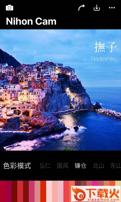 Nihon Cam安卓版截图2