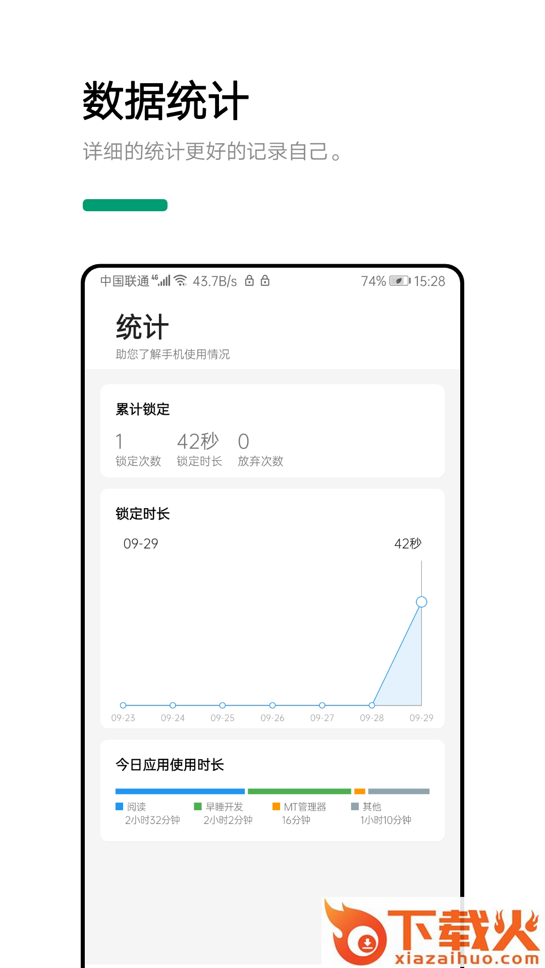 早睡app(睡眠助手)截图2