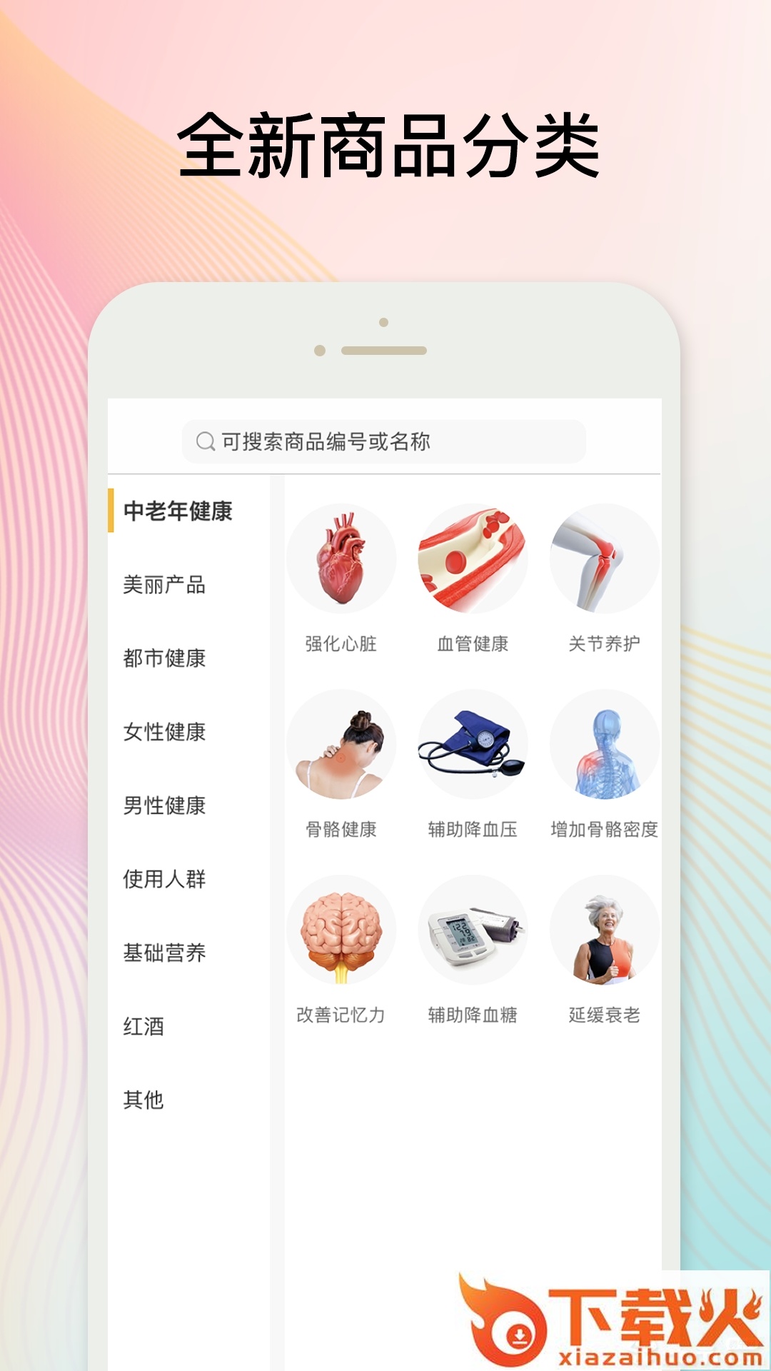 一龄博士截图1