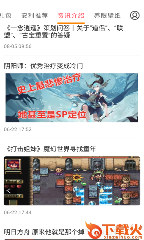 会玩游戏平台截图1
