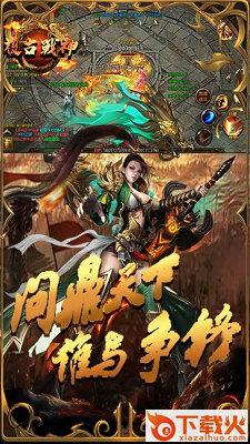 热血丹哥传奇 v2.93 最新版截图1