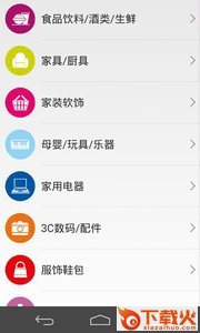 我来买-省钱购物App截图1