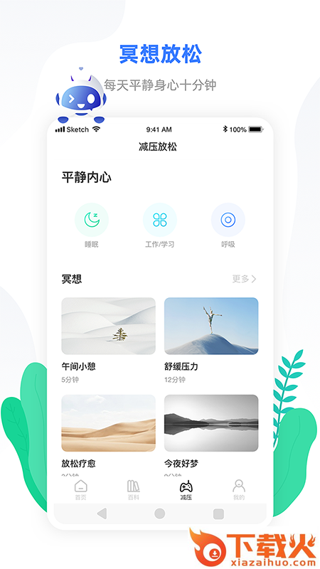 小信心理截图2