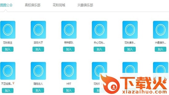 花粉俱乐部最新版