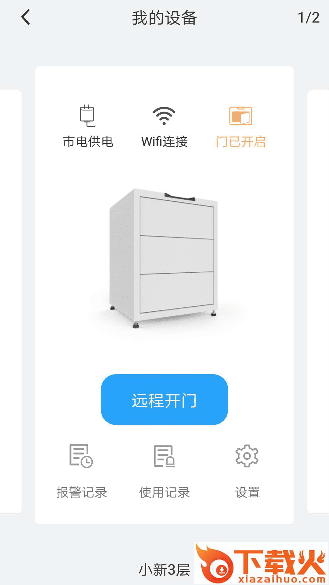 Hiss办公 v1.0.3 最新版截图2