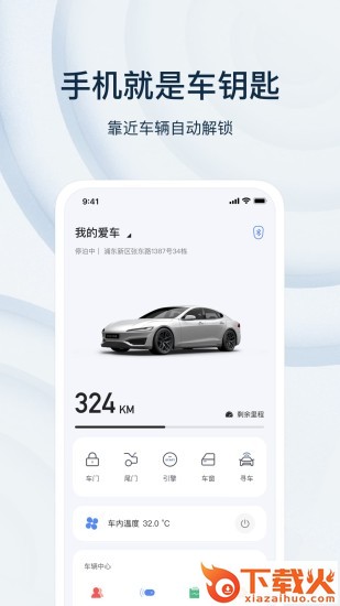 诺基数字钥匙截图3