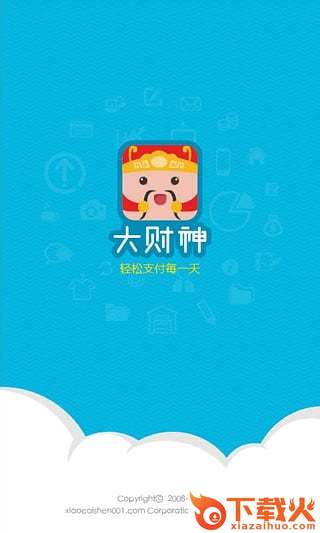 大财神app