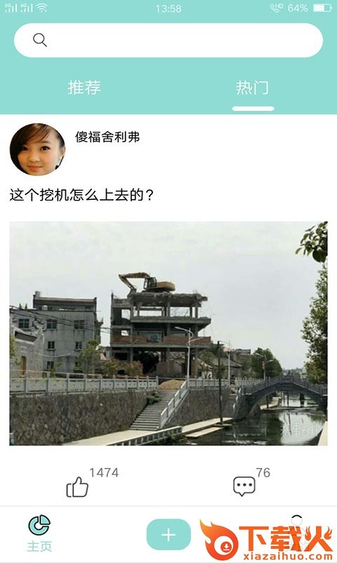 段子客栈截图1