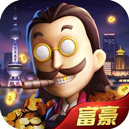 天天富豪手游下载-天天富豪v1.0.5 安卓版