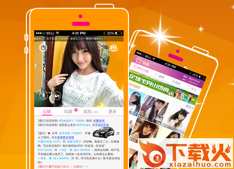 九直播截图3