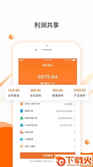 金小二截图2