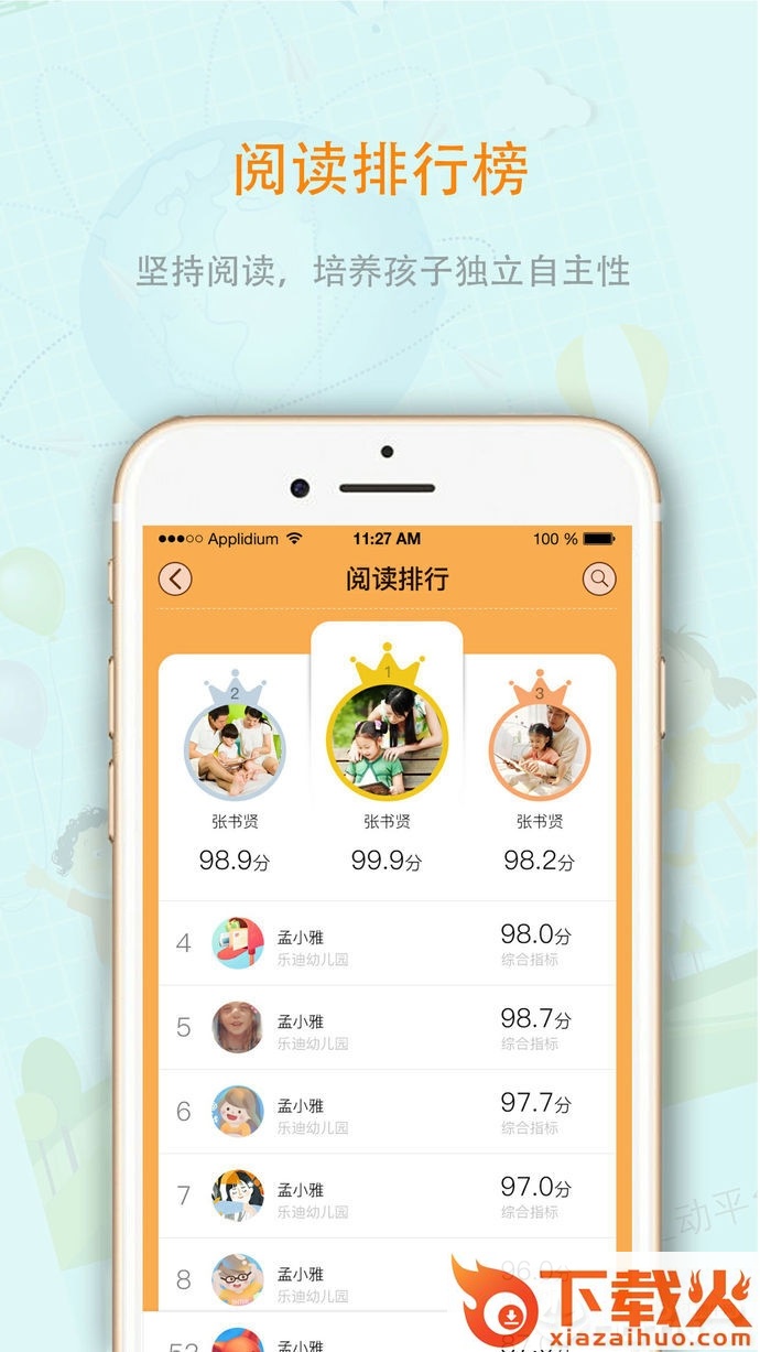 中育悦读截图1