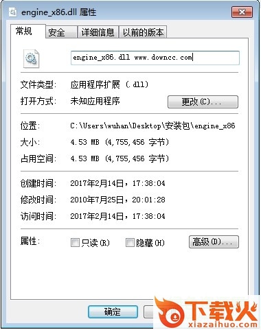 activation.x86.dll免费下载