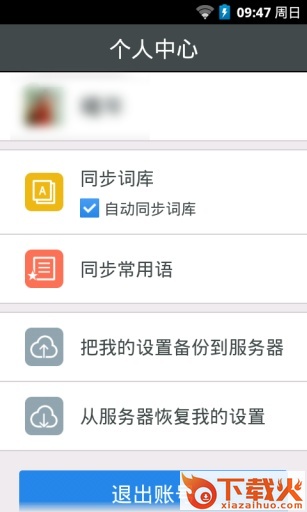 qq手写输入法截图2