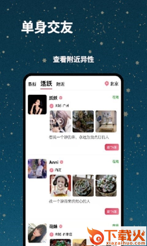 贝缘app截图2