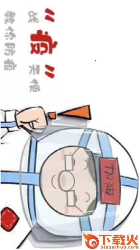 疫苗监管(疾控)app v1.1.57 安卓版截图2