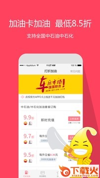油分期安卓版截图1