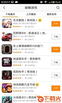 UC游戏中心截图2