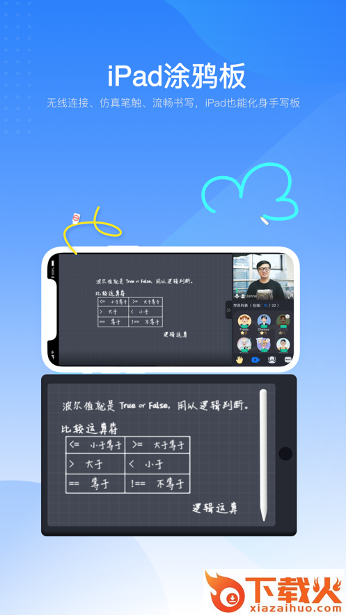 美刻云直播app截图2